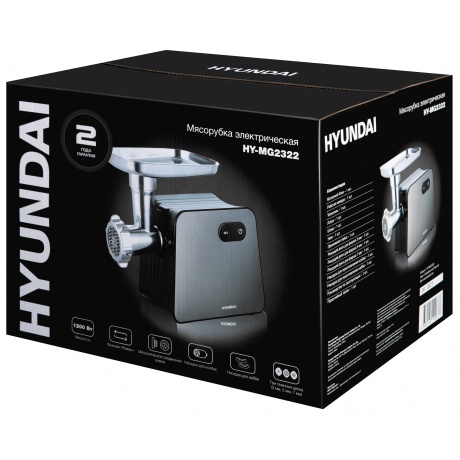 Мясорубка Hyundai HY-MG2322 1200Вт черный/серебристый - фото 27