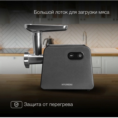 Мясорубка Hyundai HY-MG2322 1200Вт черный/серебристый - фото 7
