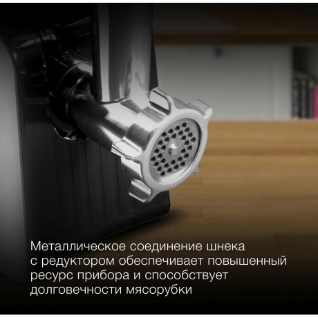 Мясорубка Hyundai HY-MG2322 1200Вт черный/серебристый - фото 9