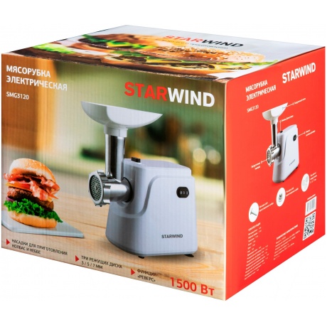 Мясорубка Starwind SMG3120 1500Вт белый - фото 12