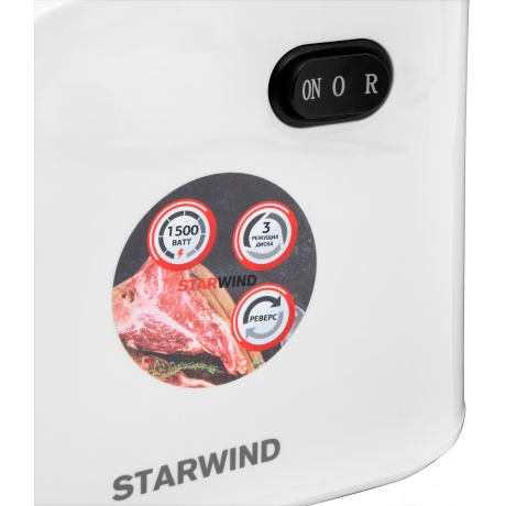 Мясорубка Starwind SMG3120 1500Вт белый - фото 8