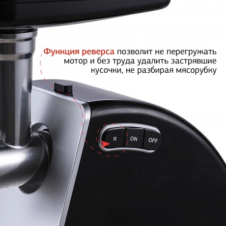Мясорубка Starwind SMG3345 1500Вт черный - фото 12