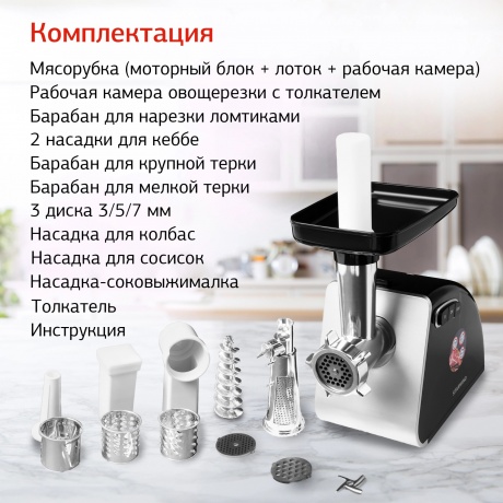 Мясорубка Starwind SMG3345 1500Вт черный - фото 14