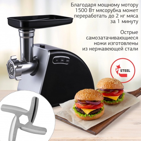 Мясорубка Starwind SMG3345 1500Вт черный - фото 5