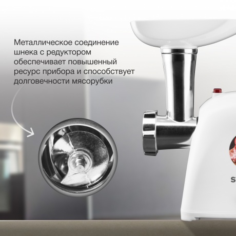 Мясорубка Starwind SMG3110 1500Вт белый - фото 13
