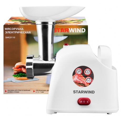 Мясорубка Starwind SMG3110 1500Вт белый - фото 29