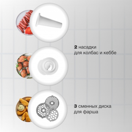 Мясорубка Starwind SMG3110 1500Вт белый - фото 8