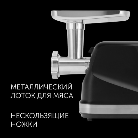 Мясорубка Polaris PMG 2582 - фото 12