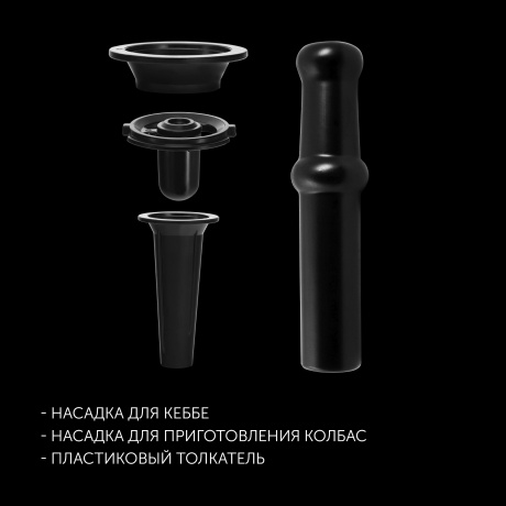 Мясорубка Polaris PMG 2582 - фото 13