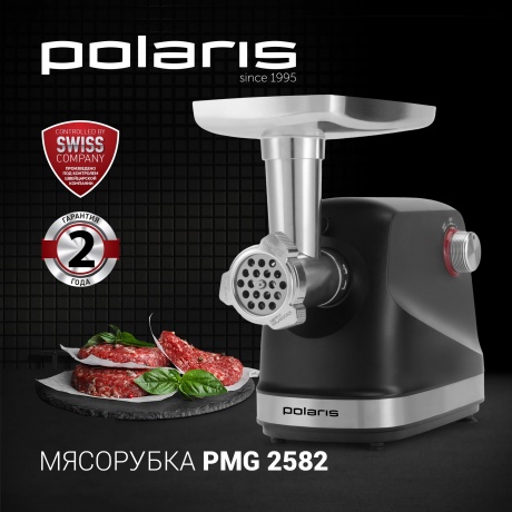 Мясорубка Polaris PMG 2582 - фото 7