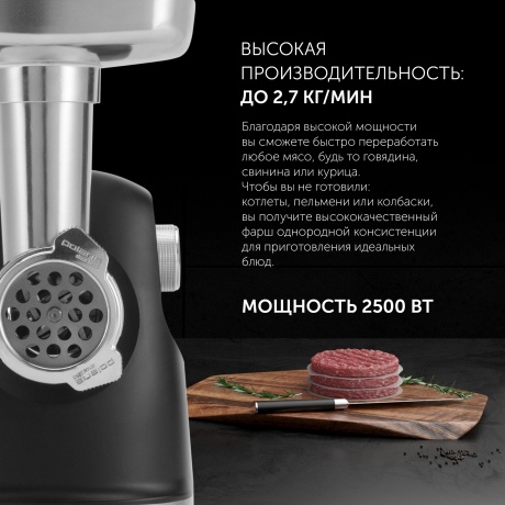 Мясорубка Polaris PMG 2582 - фото 8