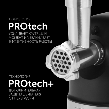 Мясорубка Polaris PMG 2582 - фото 10