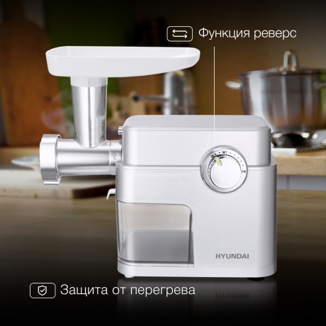 Мясорубка Hyundai HY-MG5591 1900Вт серебристый - фото 11