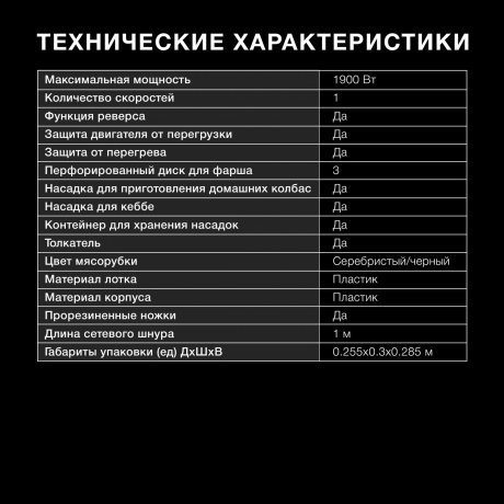 Мясорубка Hyundai HY-MG5591 1900Вт серебристый - фото 13