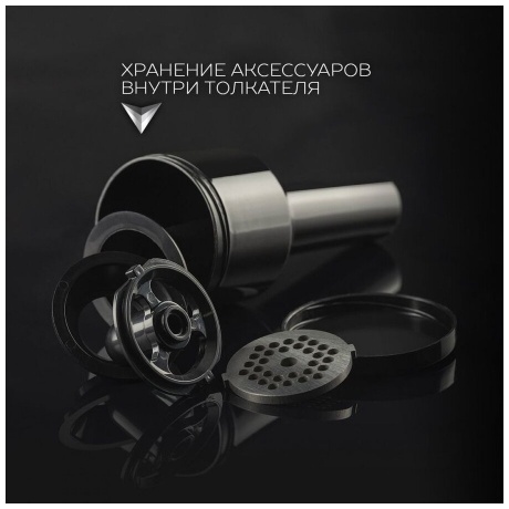 Мясорубка Scarlett SC-MG45M25 2000Вт черный/серебристый - фото 8