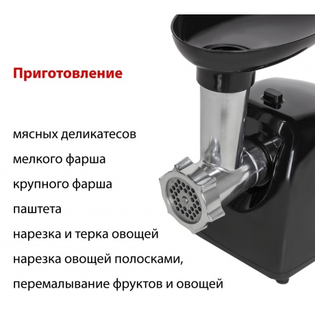 Мясорубка Supra MGS-1806T 1800Вт черный - фото 5