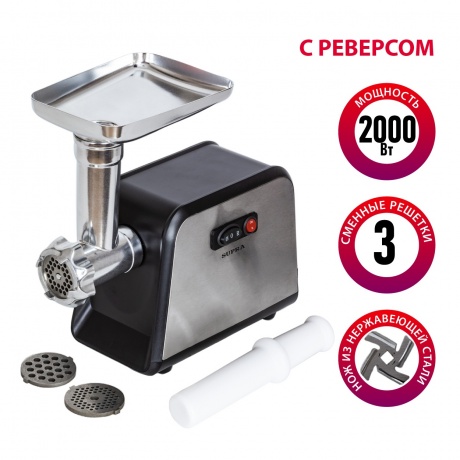 Мясорубка Supra MGS-1992 2000Вт черный/серебристый - фото 2