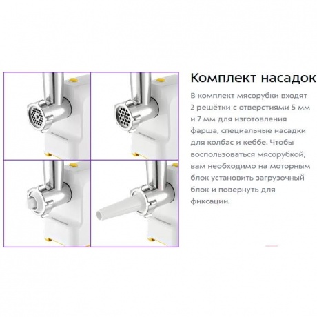 Мясорубка Kitfort КТ-2113-2 белый/желтый - фото 11