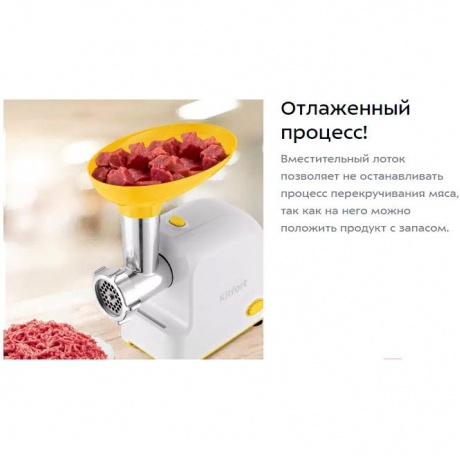 Мясорубка Kitfort КТ-2113-2 белый/желтый - фото 13