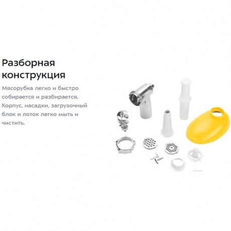 Мясорубка Kitfort КТ-2113-2 белый/желтый - фото 14