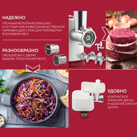 Мясорубка Scarlett SC-MG45M23 1800Вт белый/красный - фото 16