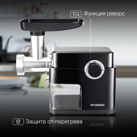 Мясорубка Hyundai HY-MG5491 1900Вт черный - фото 10