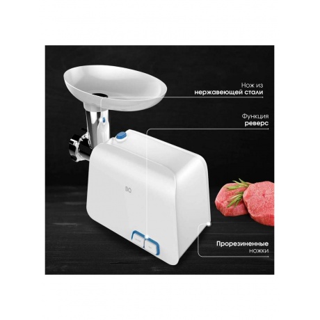 Мясорубка BQ MG1004 - фото 4