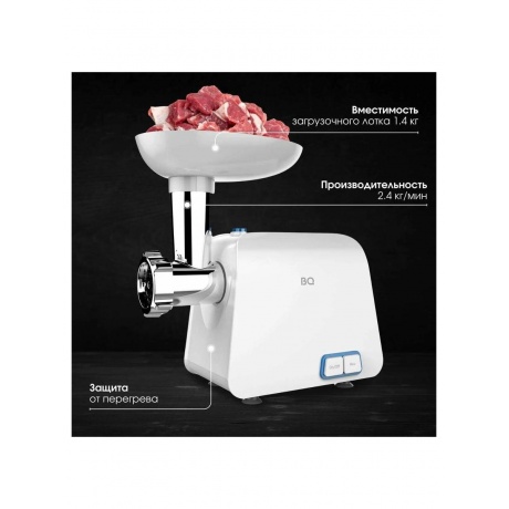 Мясорубка BQ MG1004 - фото 5