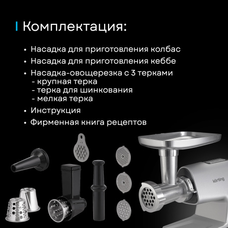 Мясорубка Korting KMG 0604 X - фото 22