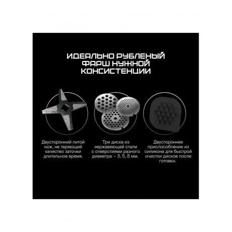 Мясорубка GARLYN NLO 2.0 - фото 12