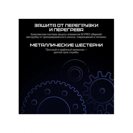 Мясорубка GARLYN NLO 2.0 - фото 17