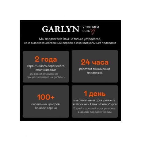 Мясорубка GARLYN NLO 2.0 - фото 18