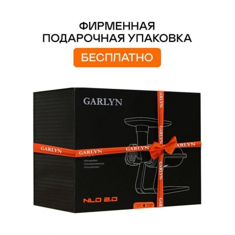 Мясорубка GARLYN NLO 2.0 - фото 4
