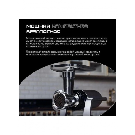 Мясорубка GARLYN NLO 2.0 - фото 10