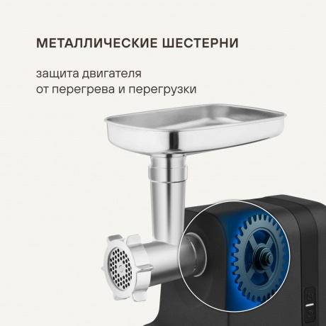 Мясорубка Rondell RDE-1456 3000Вт черный - фото 12