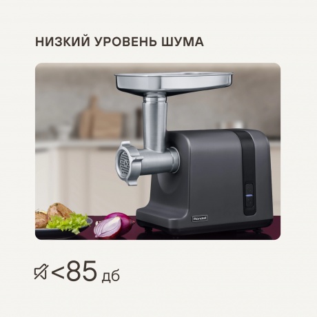 Мясорубка Rondell RDE-1456 3000Вт черный - фото 14
