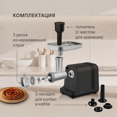 Мясорубка Rondell RDE-1456 3000Вт черный - фото 10