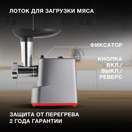 Мясорубка Hyundai HY-MG3144 1800Вт графит/серебристый - фото 17