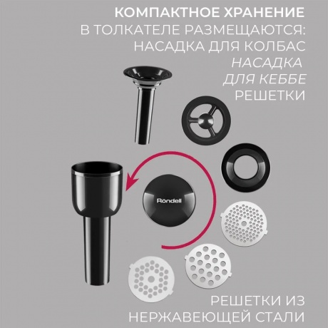 Мясорубка Rondell RDE-1455 2000Вт стальной - фото 6