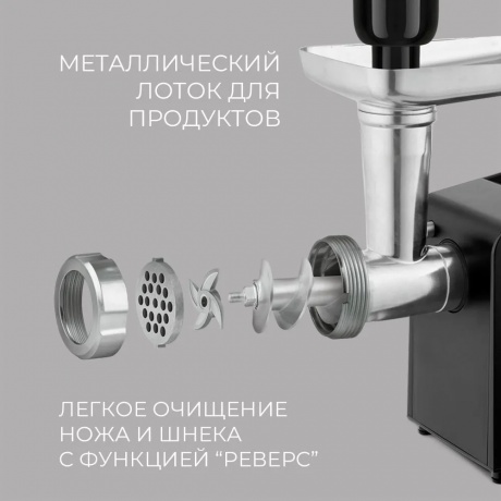Мясорубка Rondell RDE-1455 2000Вт стальной - фото 8