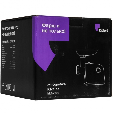 Мясорубка Kitfort КТ-2132 - фото 10