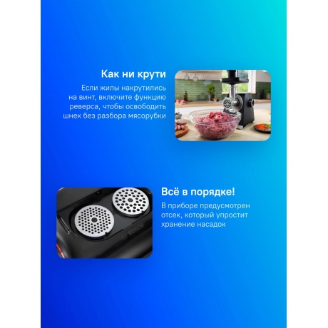 Мясорубка Bosch MFWS640B 2100Вт черный - фото 16