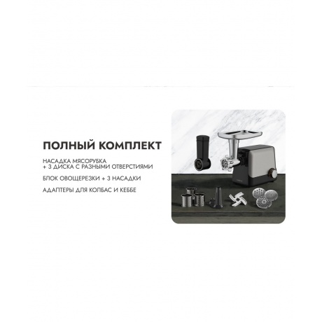 Мяcорубка GARLYN MG-1500 - фото 14