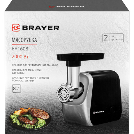 Мясорубка BR1608 черный/серебристый BRAYER - фото 11