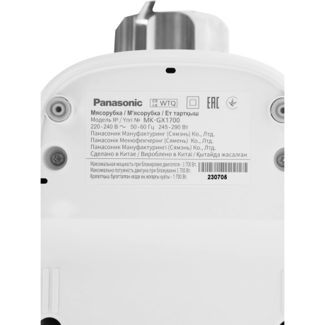 Мясорубка MK-GX1700WTQ белый  PANASONIC - фото 16