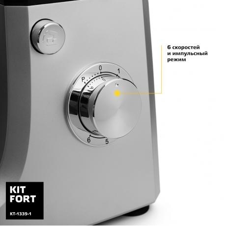 Кухонный комбайн Kitfort КТ-1339-1 серебристый металлик - фото 6