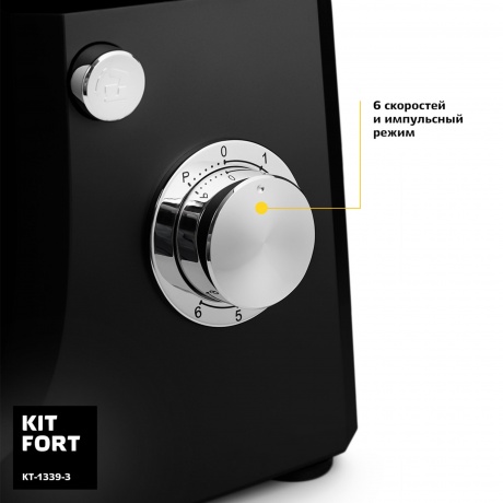 Кухонный комбайн Kitfort КТ-1339-3 черный - фото 2