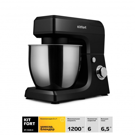 Кухонный комбайн Kitfort КТ-1339-3 черный - фото 3