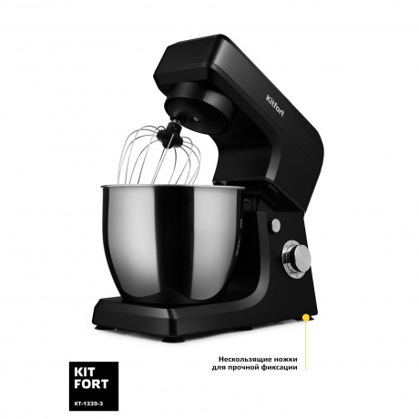 Кухонный комбайн Kitfort КТ-1339-3 черный - фото 5