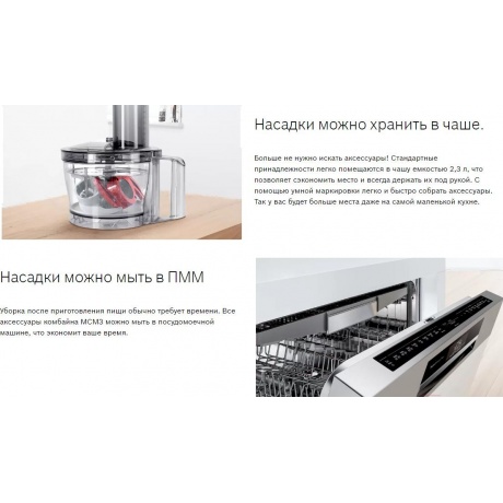 Кухонный комбайн Bosch MC812M865 - фото 10